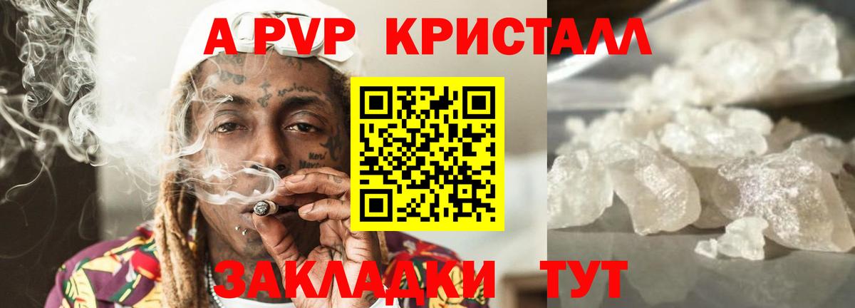 А ПВП крисы CK  APVP VHQ  как найти закладки  Учалы  Alfa_PVP крисы CK  Вход с VPN 