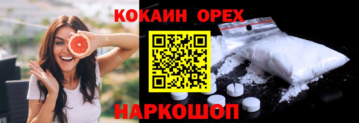 Учалы  Кокаин  Вход с VPN  Кокаин VHQ 