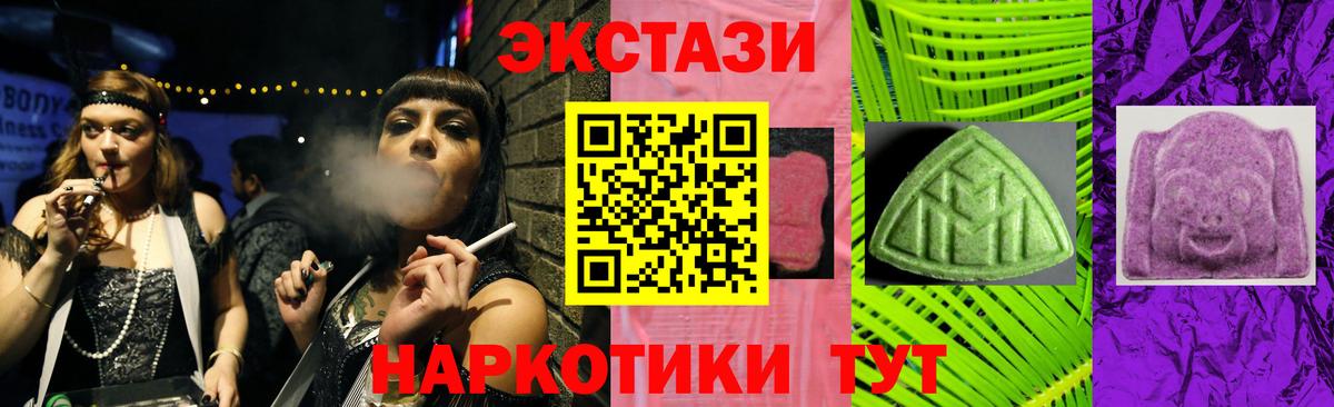 Учалы  Ecstasy 300 mg  ЭКСТАЗИ TESLA  Вход с VPN 