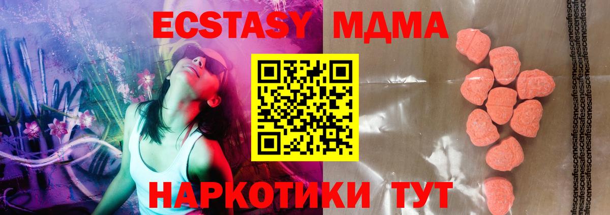 Ecstasy VHQ Учалы