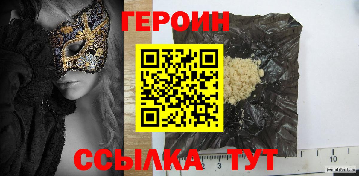 Учалы  ГЕРОИН белый  Вход с VPN 