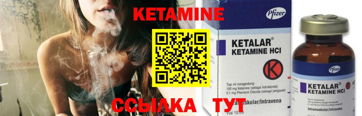 Учалы  Кетамин ketamine  Вход с VPN  Кетамин ketamine 