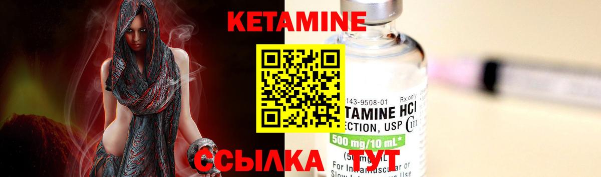Кетамин VHQ Учалы