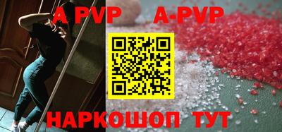 а пвп мука Малгобек
