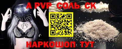 а пвп мука Малгобек