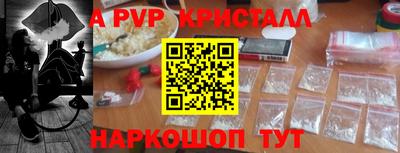 а пвп мука Малгобек