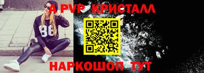 а пвп мука Малгобек