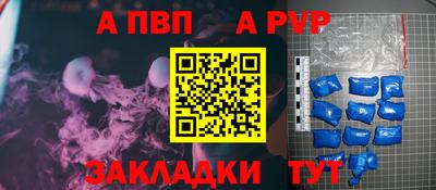 а пвп мука Малгобек