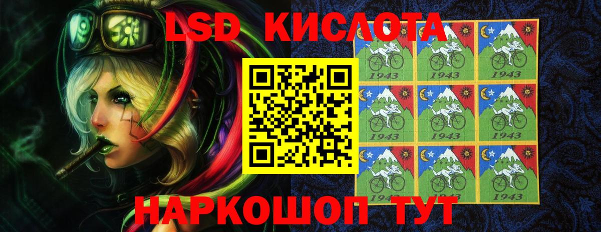 LSD-25 экстази ecstasy Учалы
