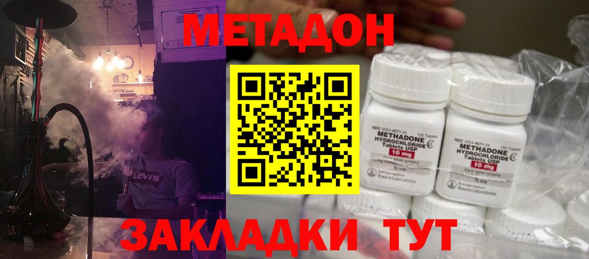 Метадон мёд  МЕТАДОН мёд  Вход с VPN  Учалы 