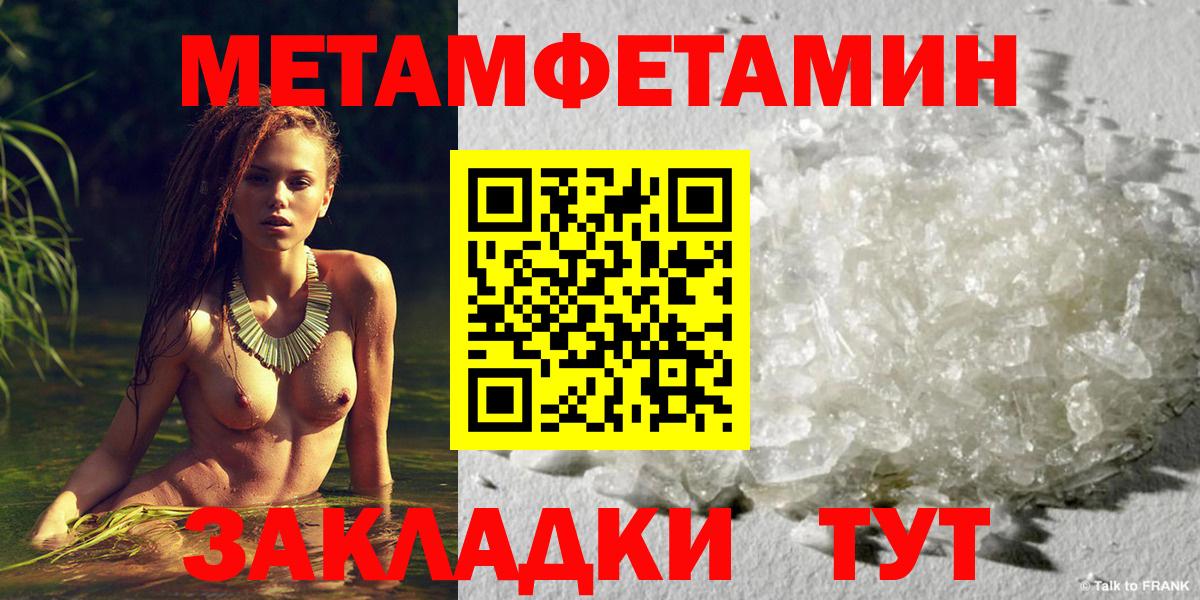Метамфетамин Methamphetamine  Вход с VPN  Учалы 