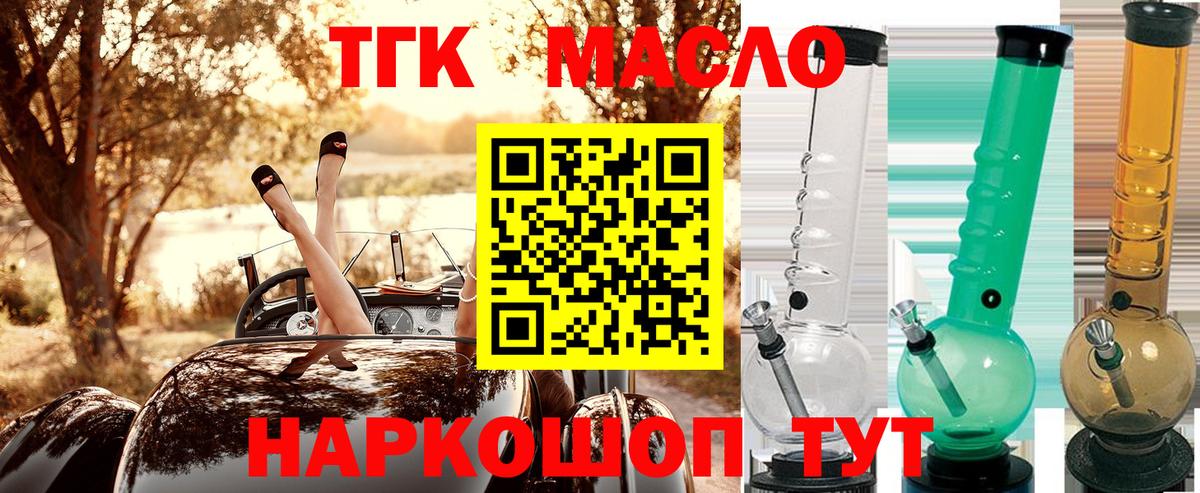 наркотики  ссылка на мегу tor  Вход с VPN  Учалы  ТГК вейп 